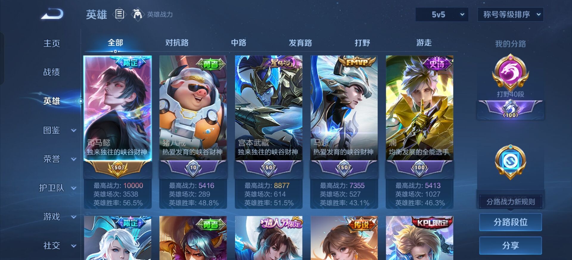 WZQM456873王者荣耀账号详情图12