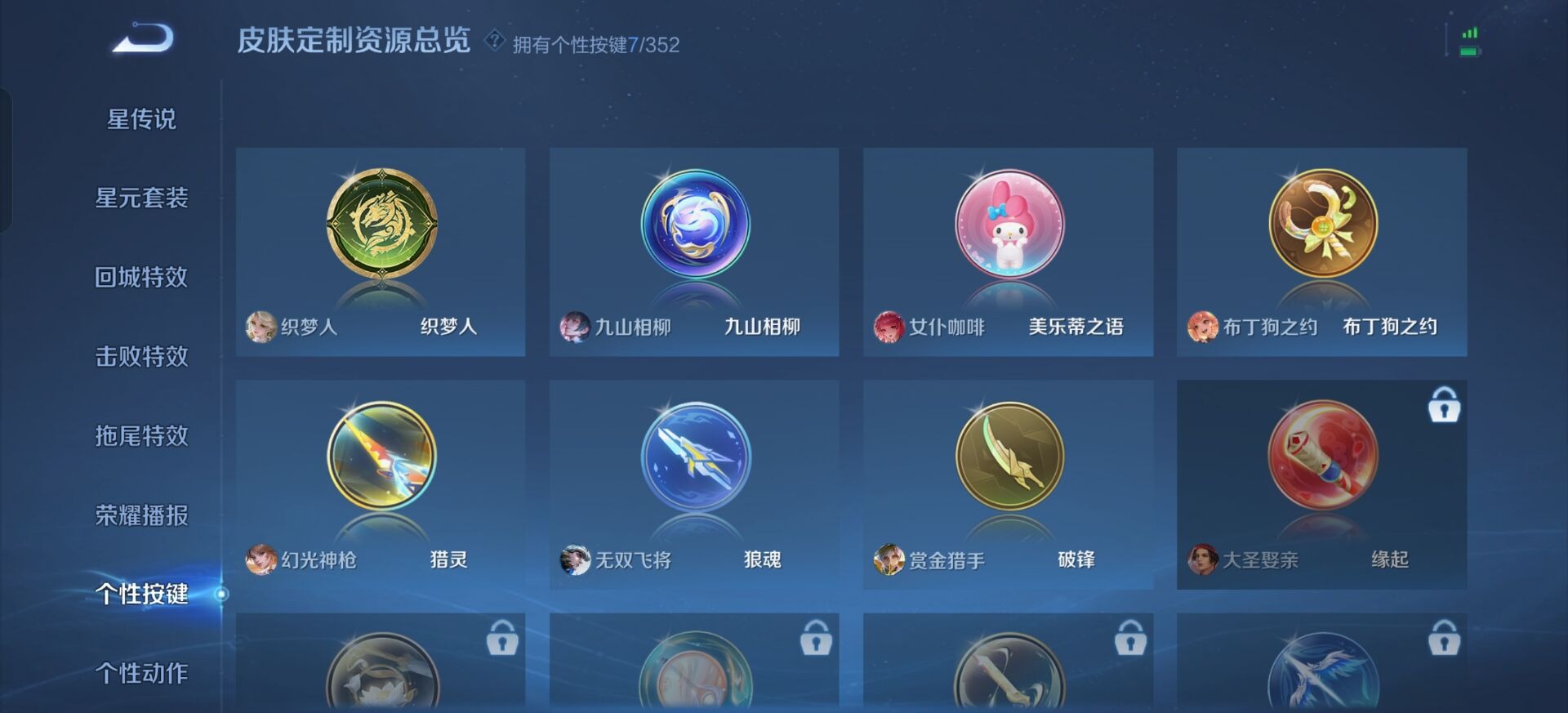 WZQM456873王者荣耀账号详情图15