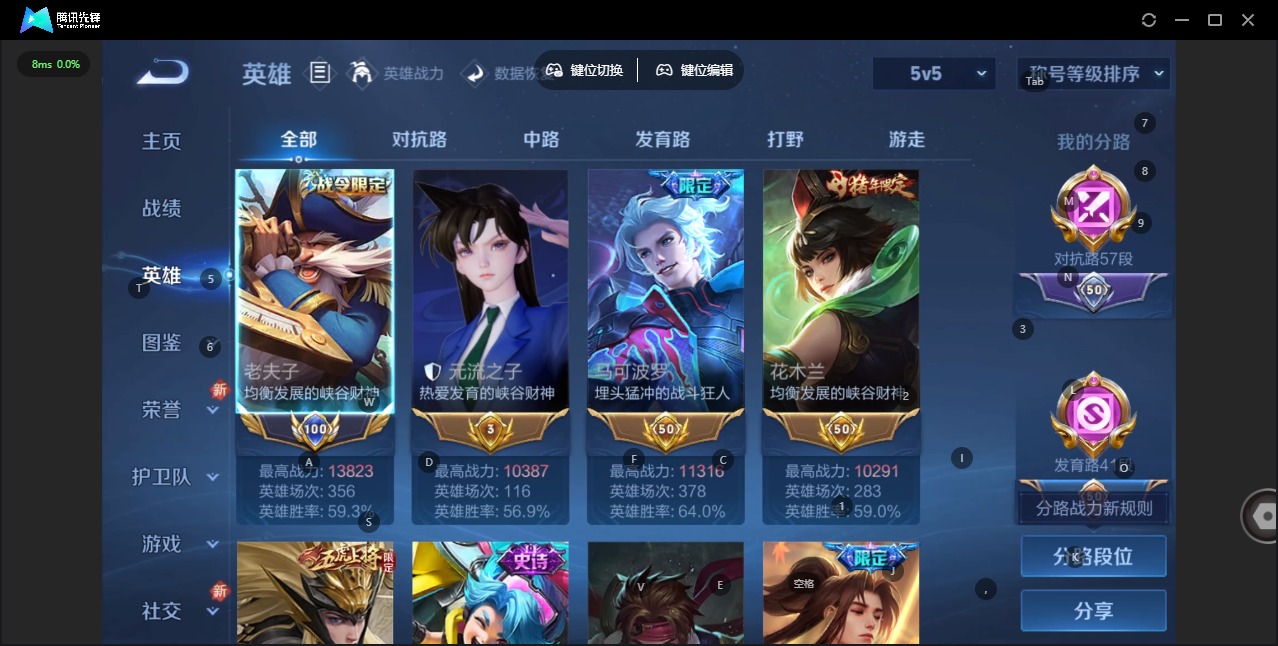 WZQM456877王者荣耀账号详情图5