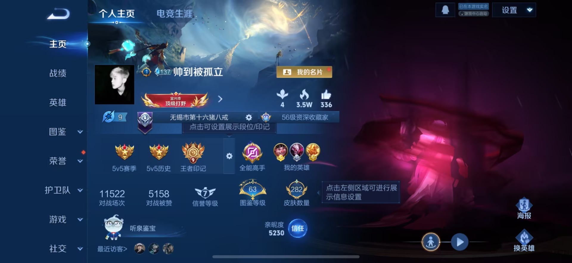 WZCMW456953王者荣耀账号详情图3