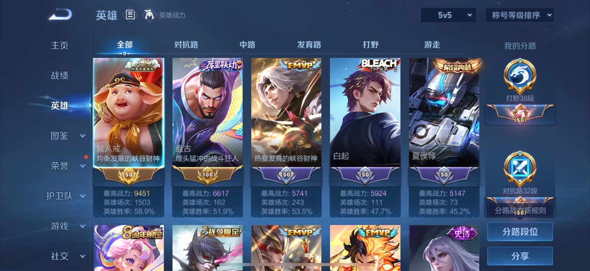 WZCMW456953王者荣耀账号详情图4