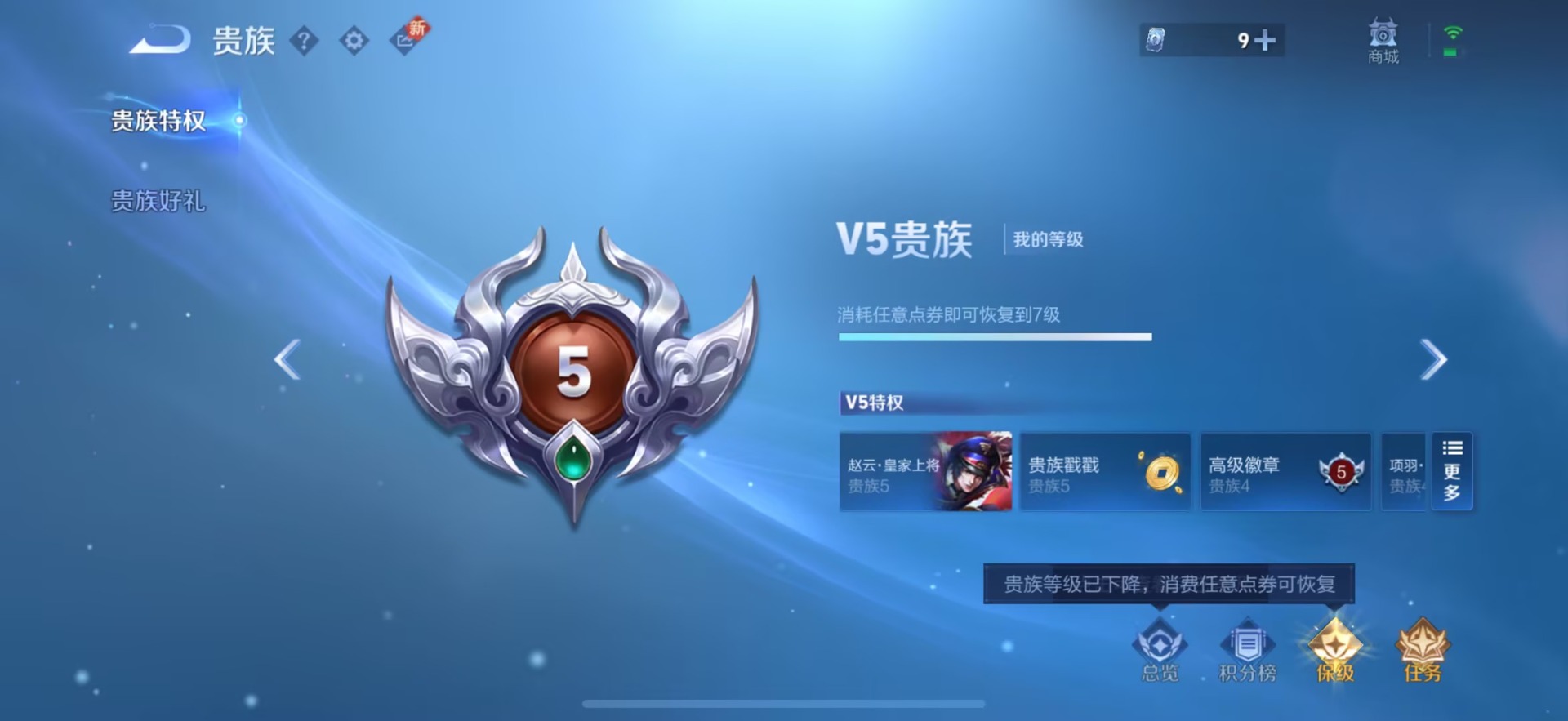 WZCMW456953王者荣耀账号详情图13