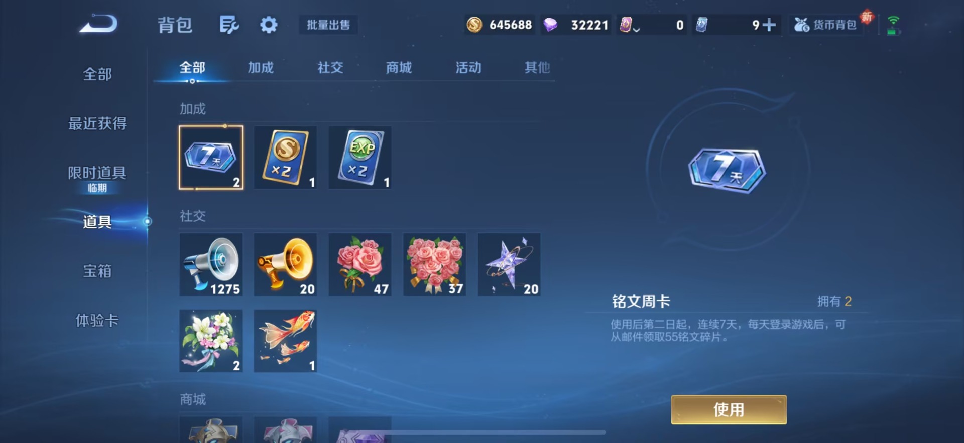 WZCMW456953王者荣耀账号详情图15