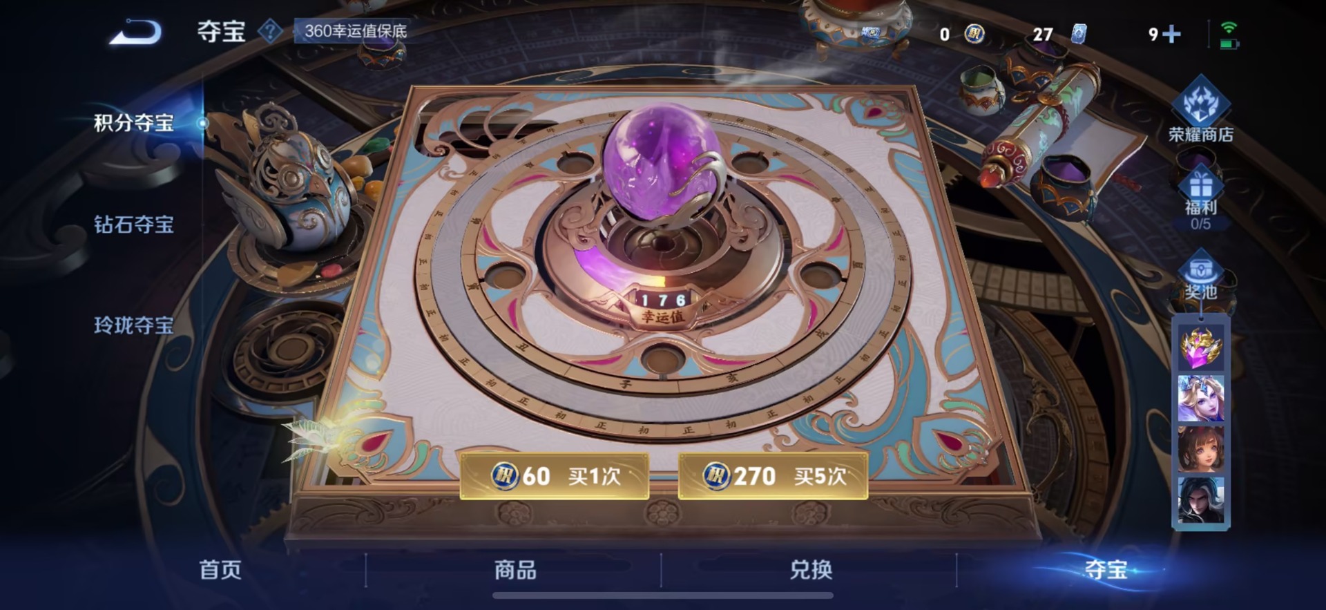 WZCMW456953王者荣耀账号详情图14