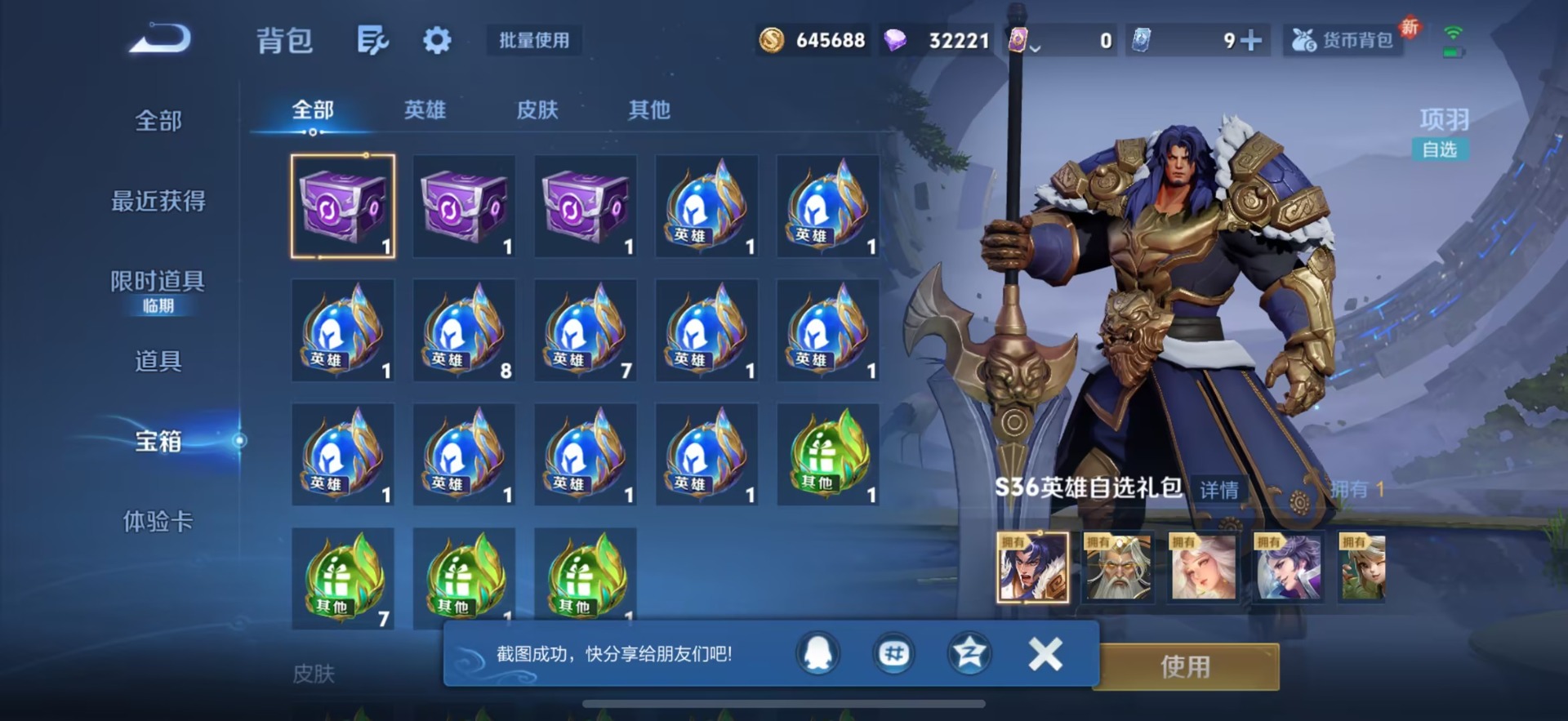 WZCMW456953王者荣耀账号详情图18