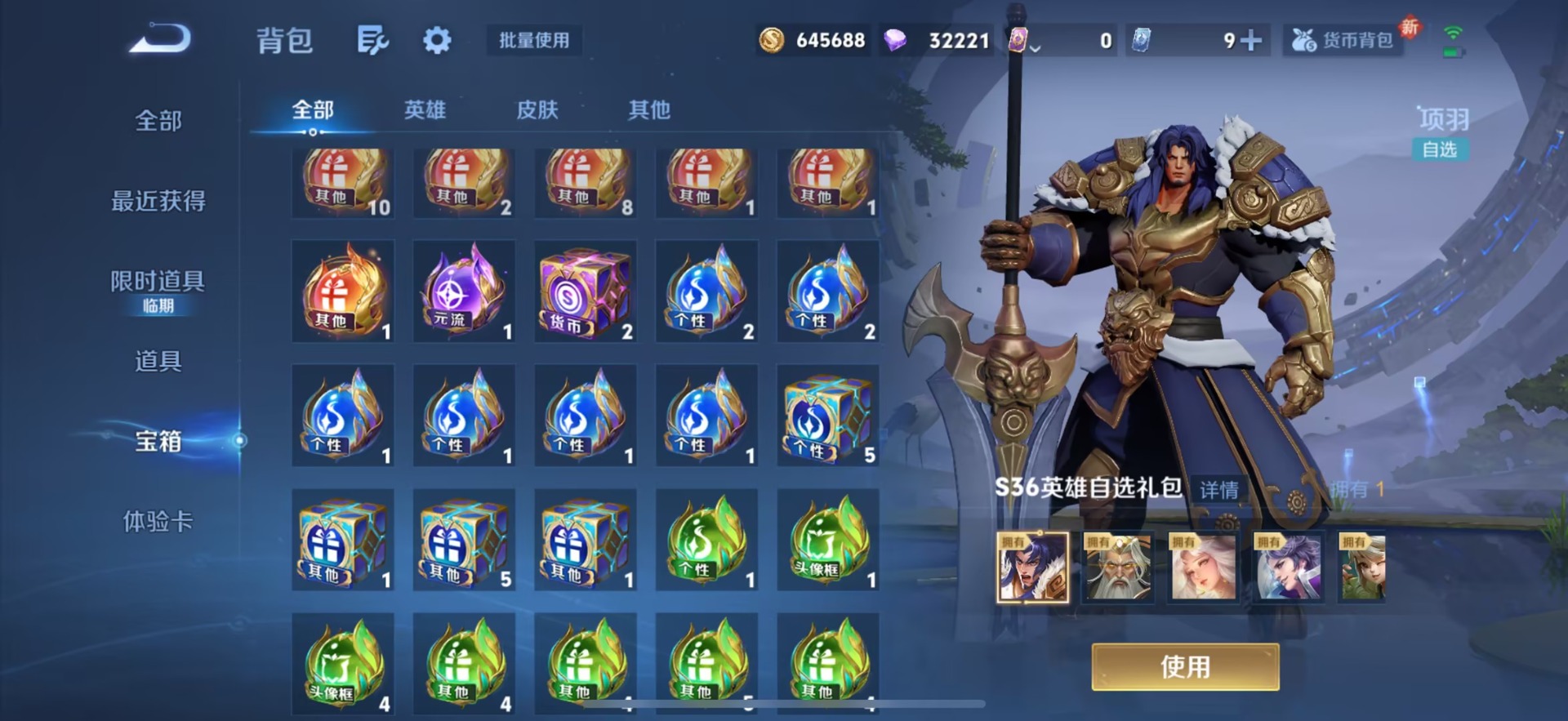 WZCMW456953王者荣耀账号详情图19