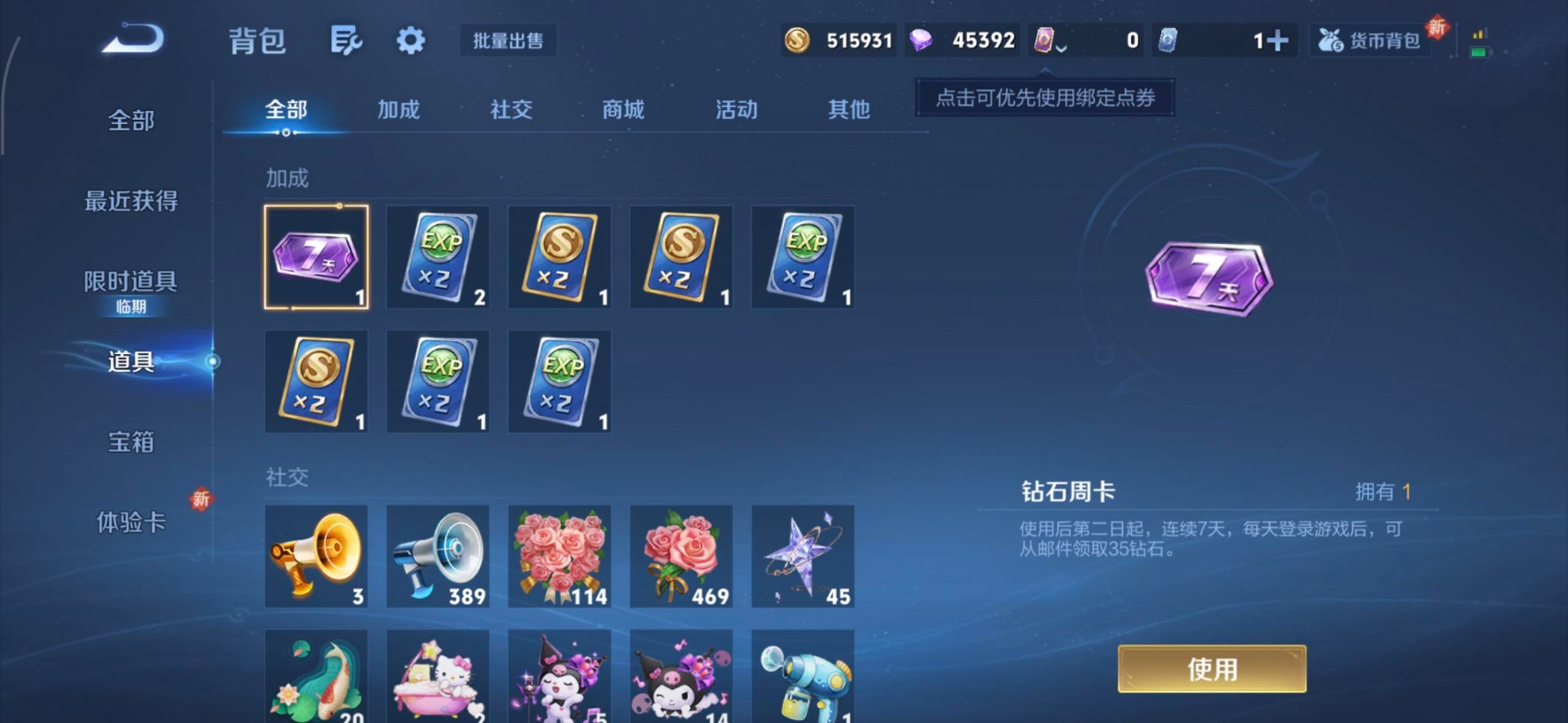 WZQM456899王者荣耀账号详情图4