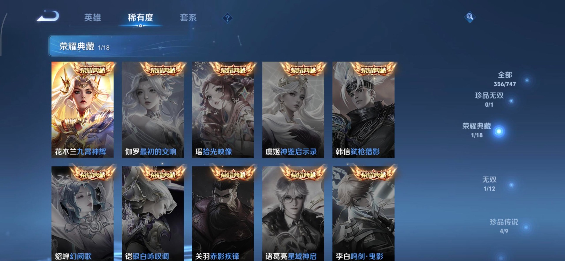 WZQM456899王者荣耀账号详情图3