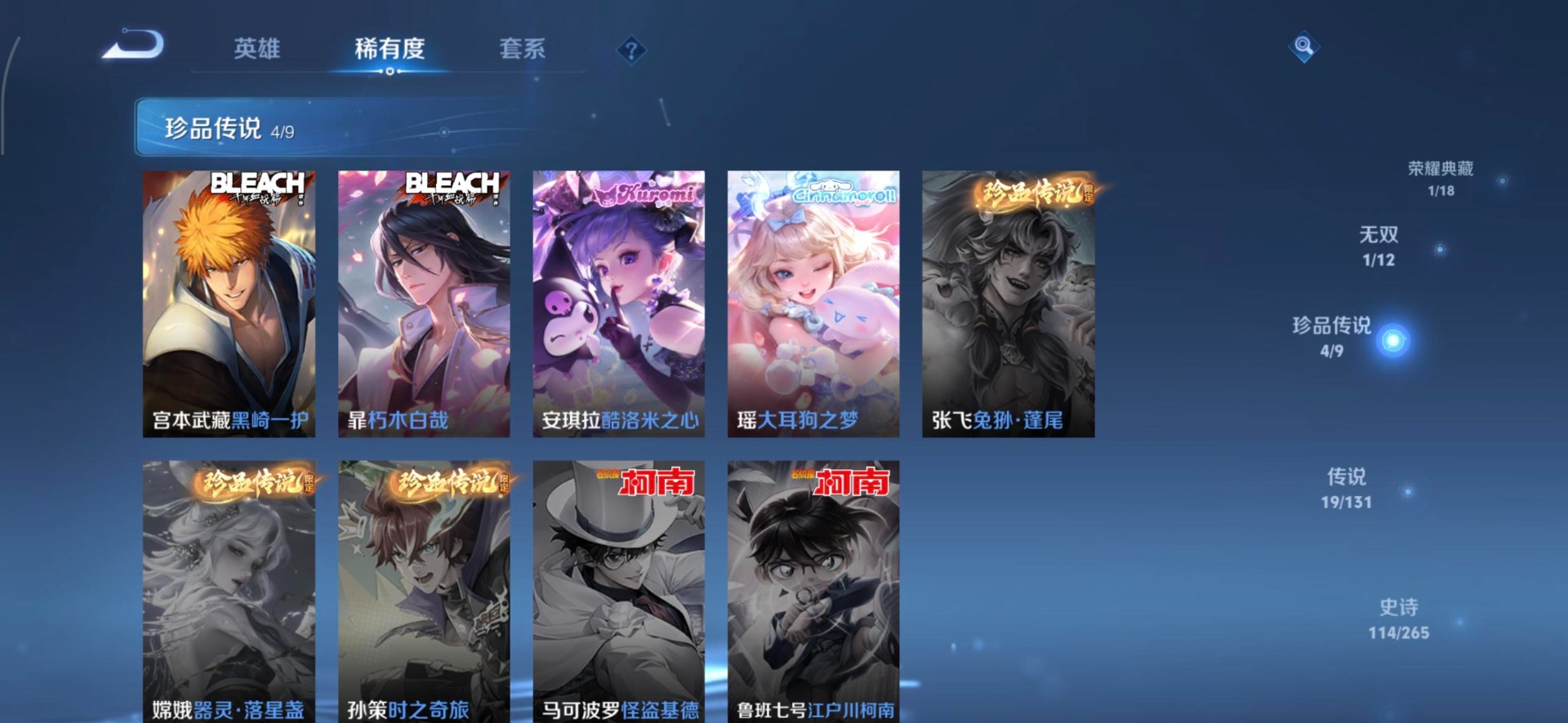 WZQM456899王者荣耀账号详情图5