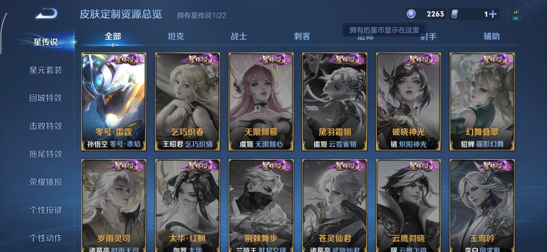 WZQM456899王者荣耀账号详情图9