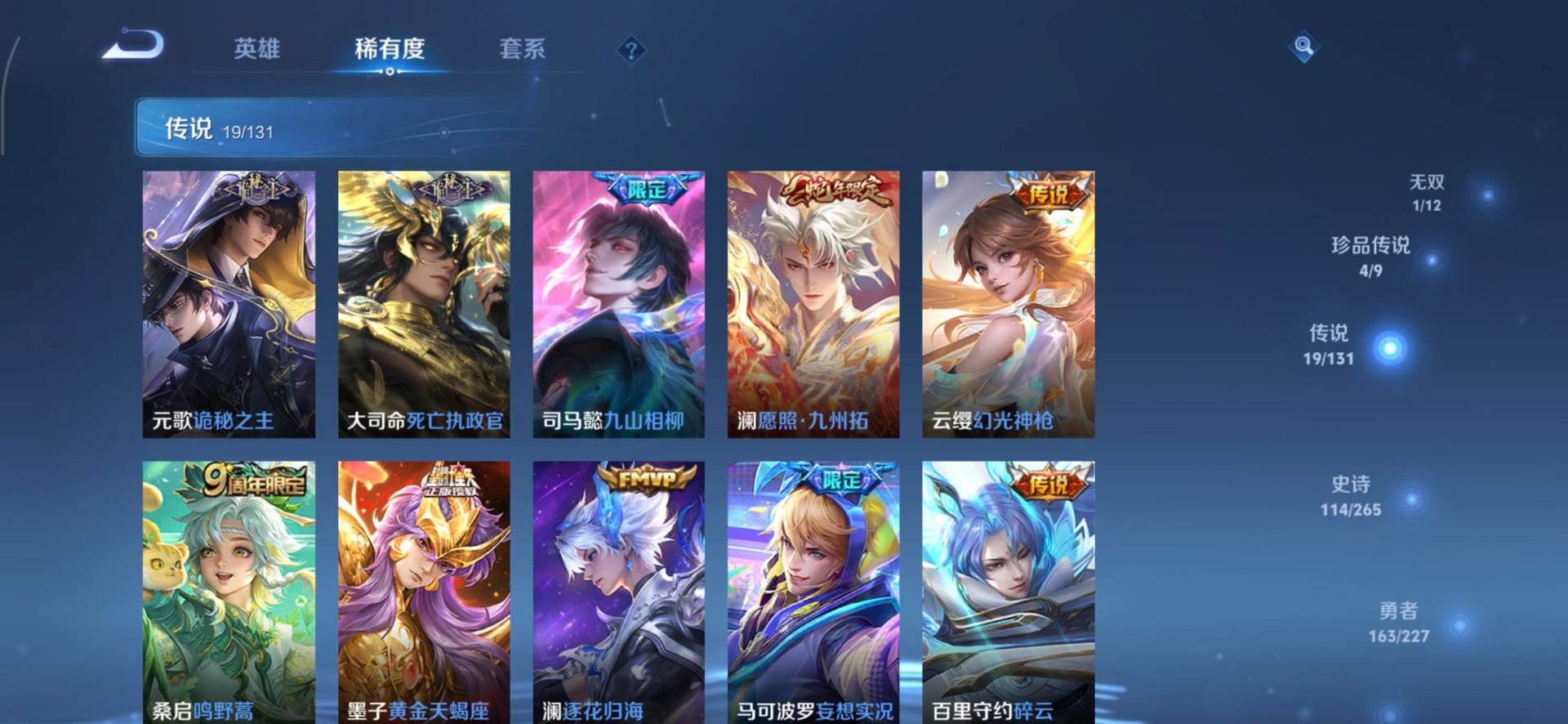 WZQM456899王者荣耀账号详情图12