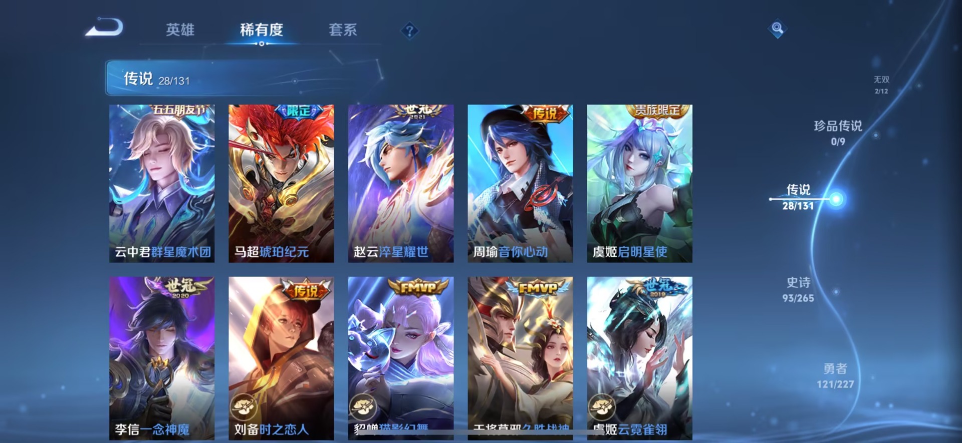 WZCMW456959王者荣耀账号详情图6