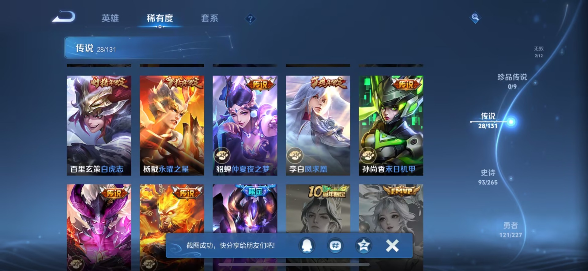 WZCMW456959王者荣耀账号详情图9