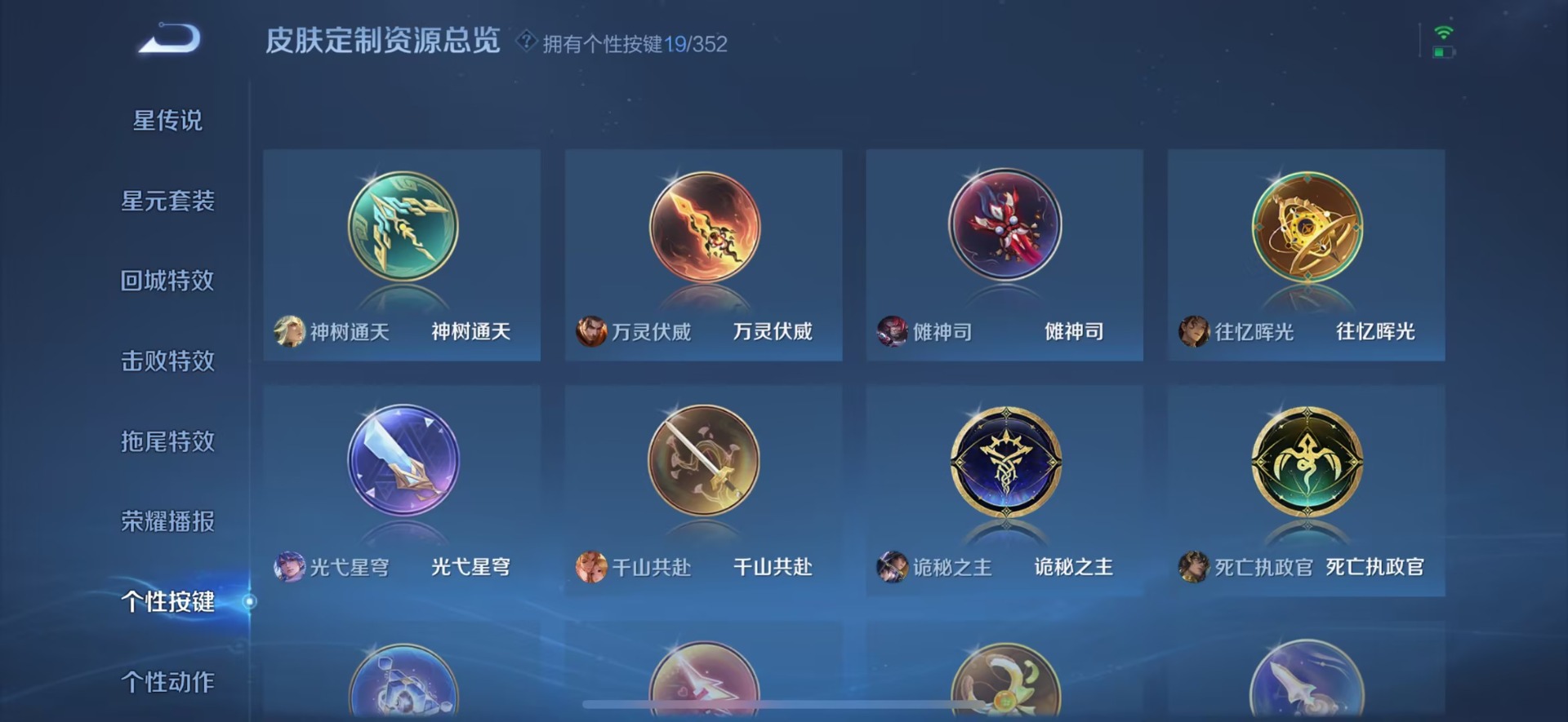 WZCMW456959王者荣耀账号详情图14