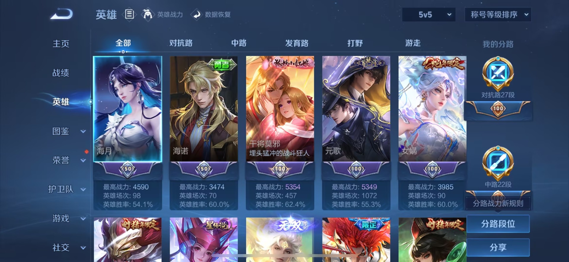 WZCMW456959王者荣耀账号详情图13