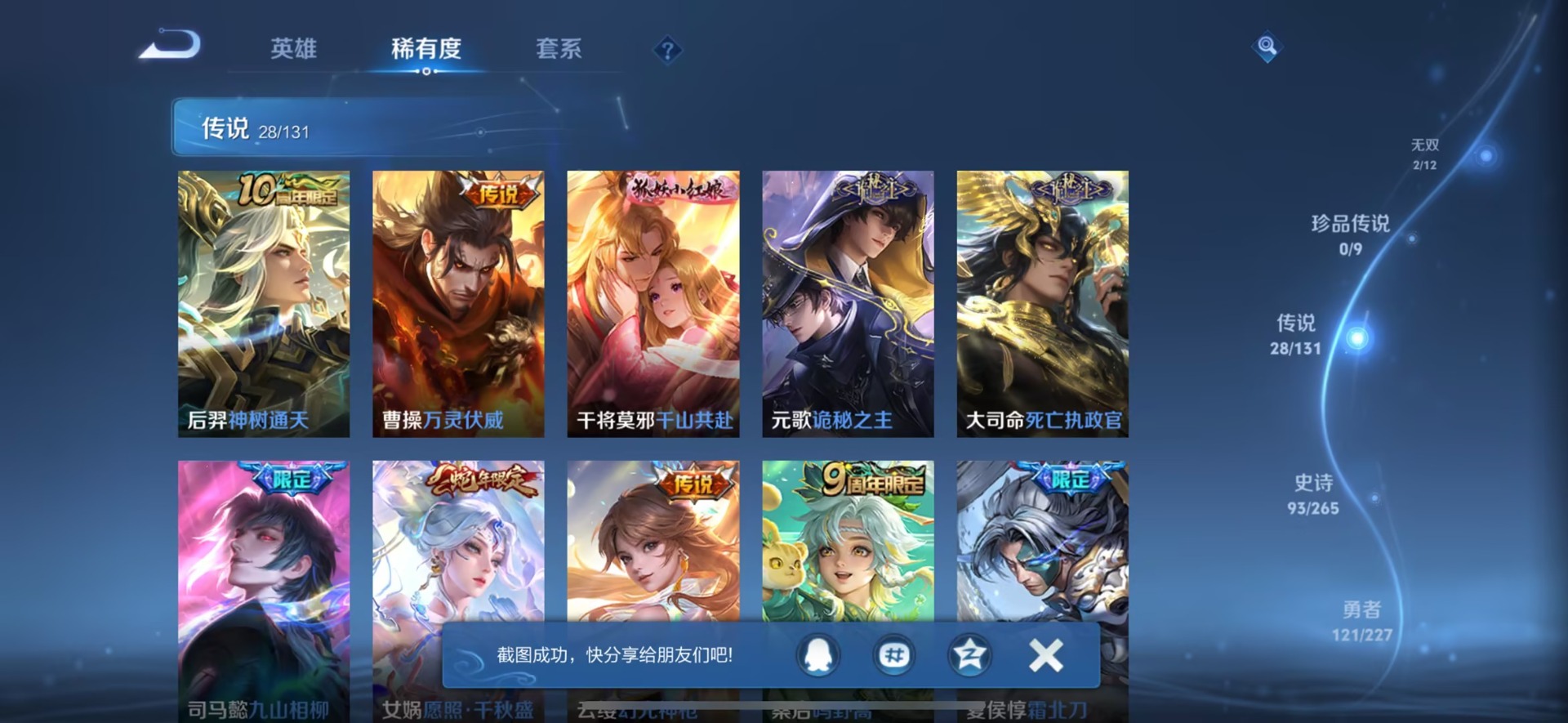 WZCMW456959王者荣耀账号详情图17