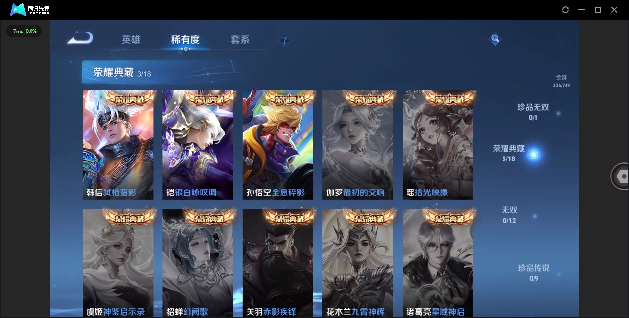 WZCMW456963王者荣耀账号详情图6