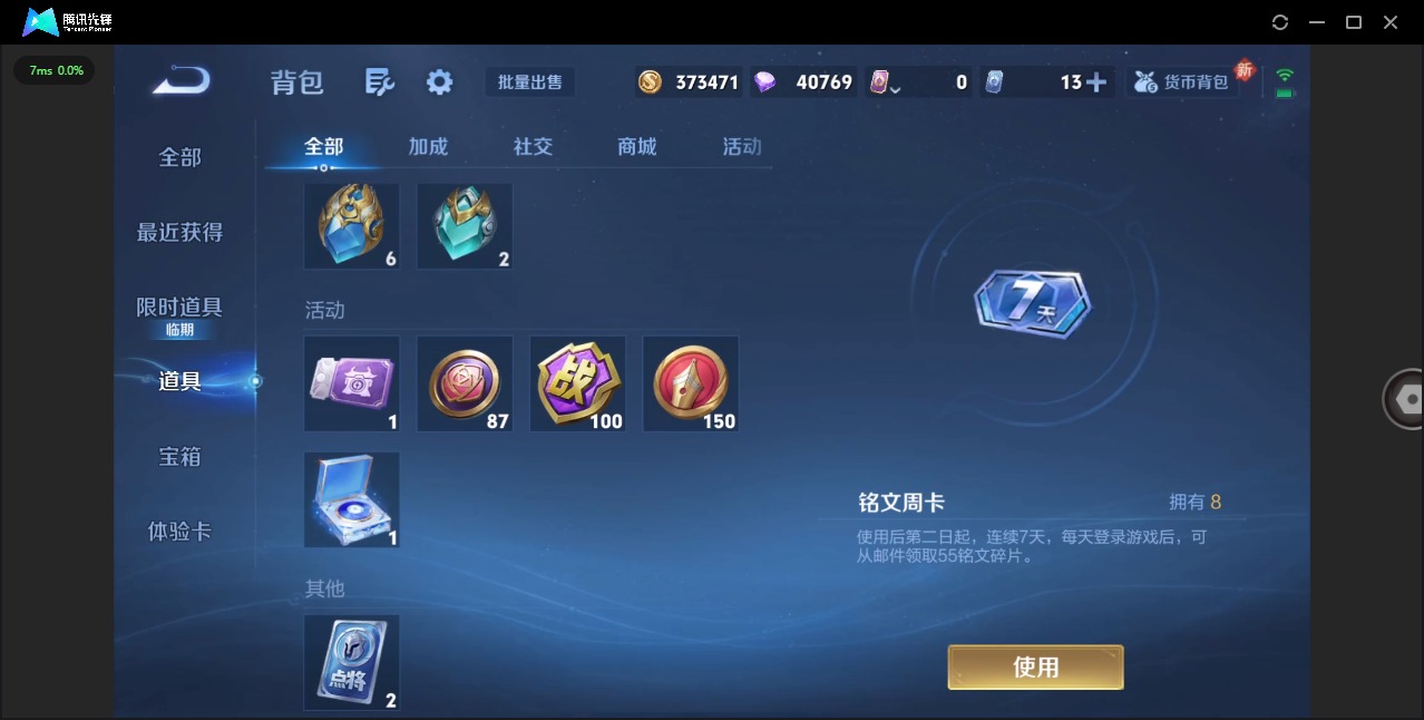 WZCMW456963王者荣耀账号详情图16