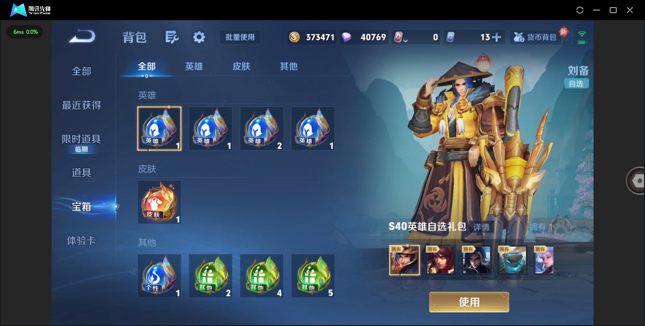 WZCMW456963王者荣耀账号详情图17