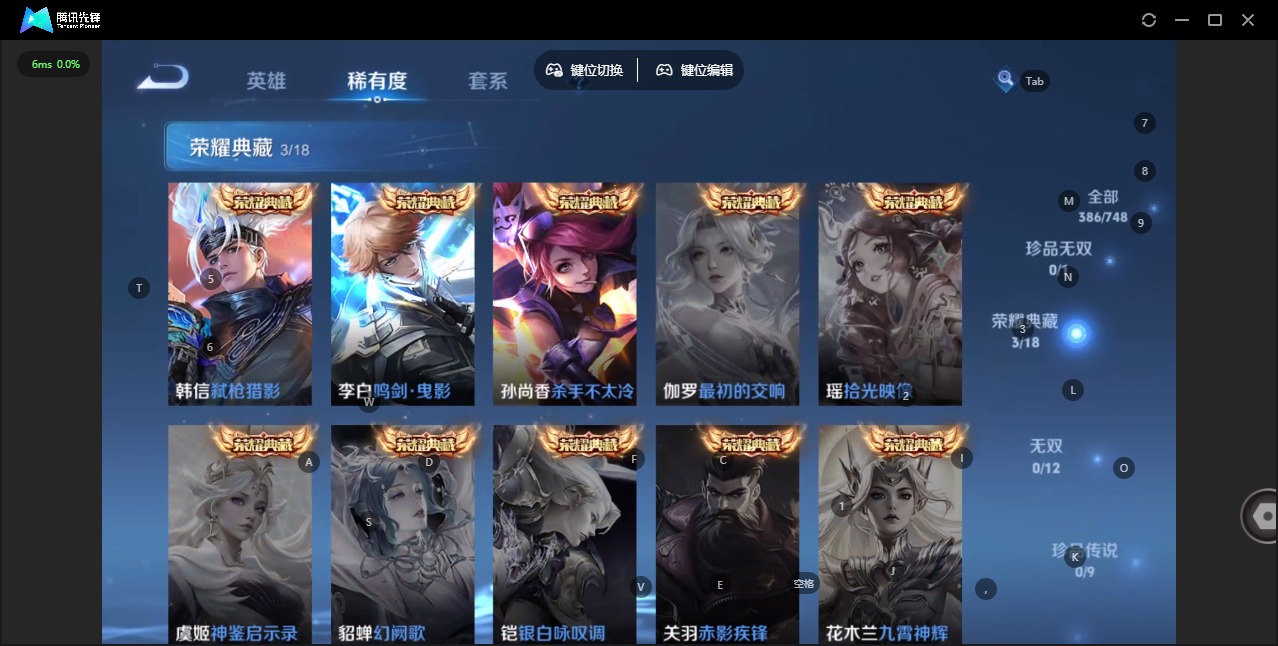 WZQM456942王者荣耀账号详情图8