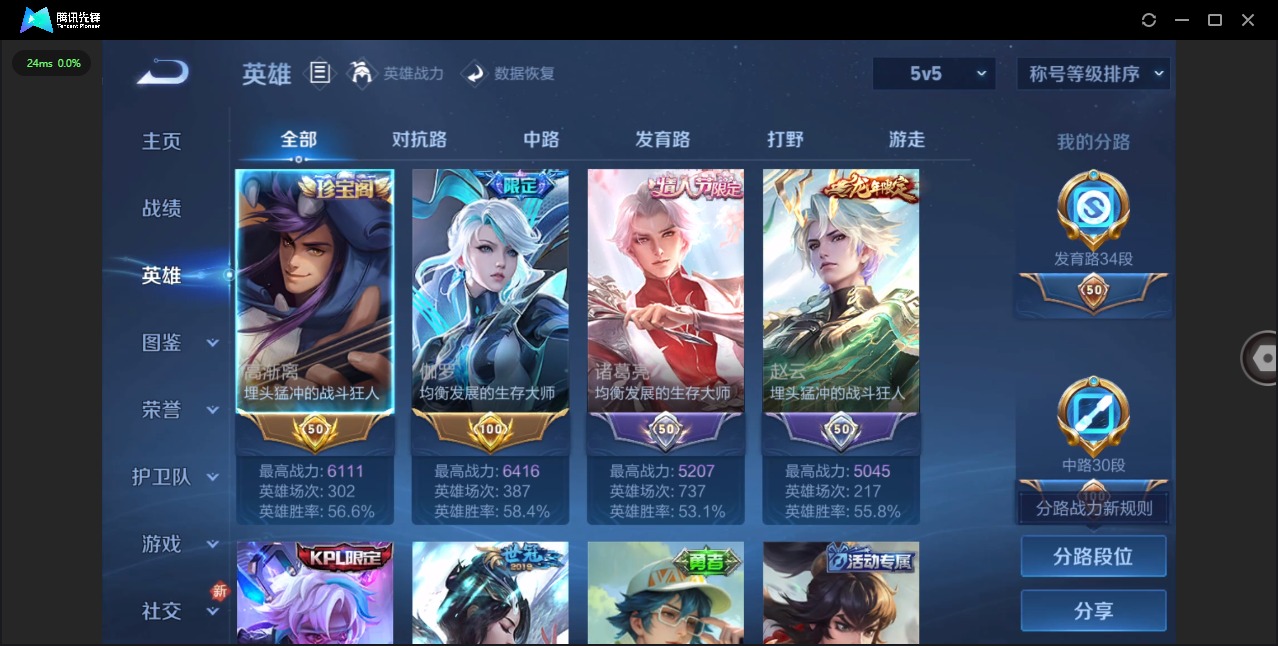 WZCMW456965王者荣耀账号详情图5