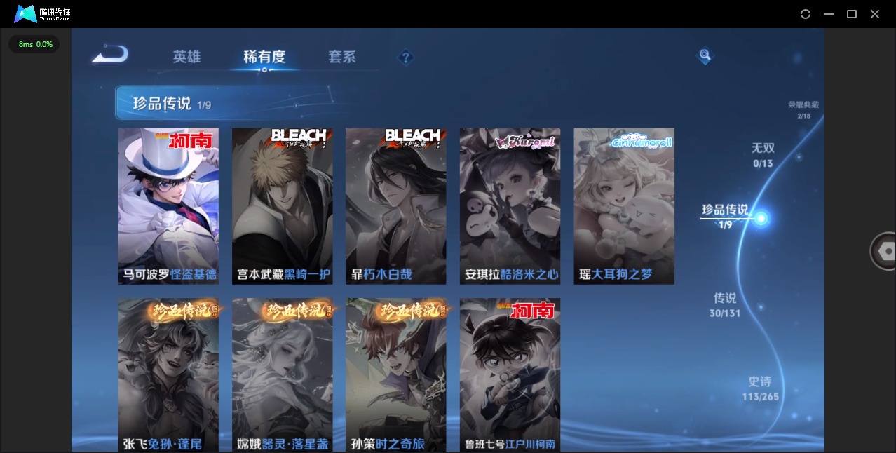 WZCMW456965王者荣耀账号详情图8