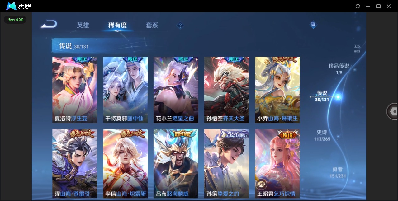 WZCMW456965王者荣耀账号详情图10