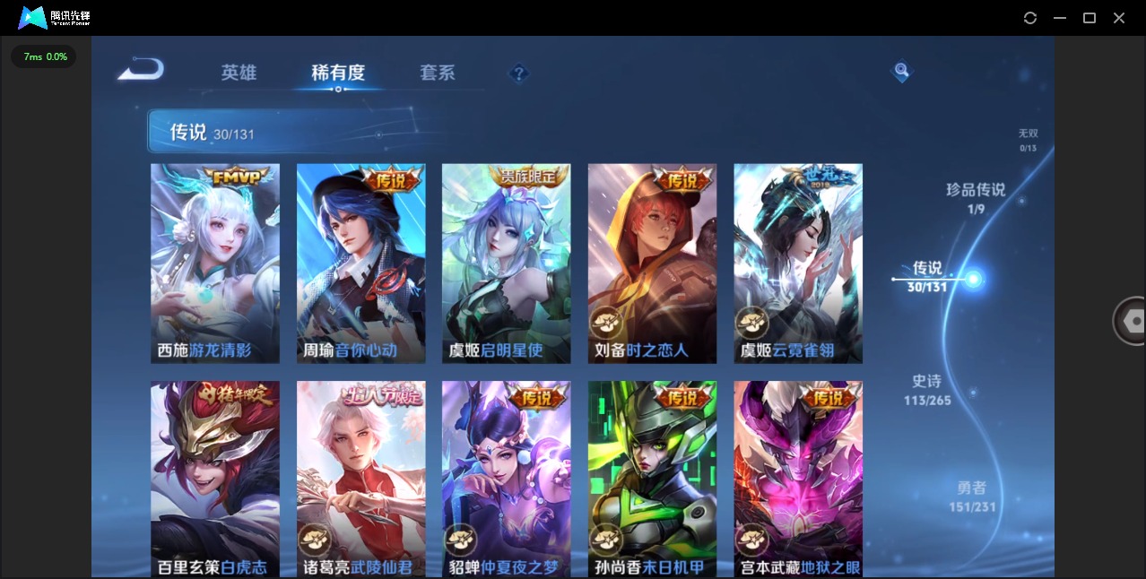 WZCMW456965王者荣耀账号详情图11