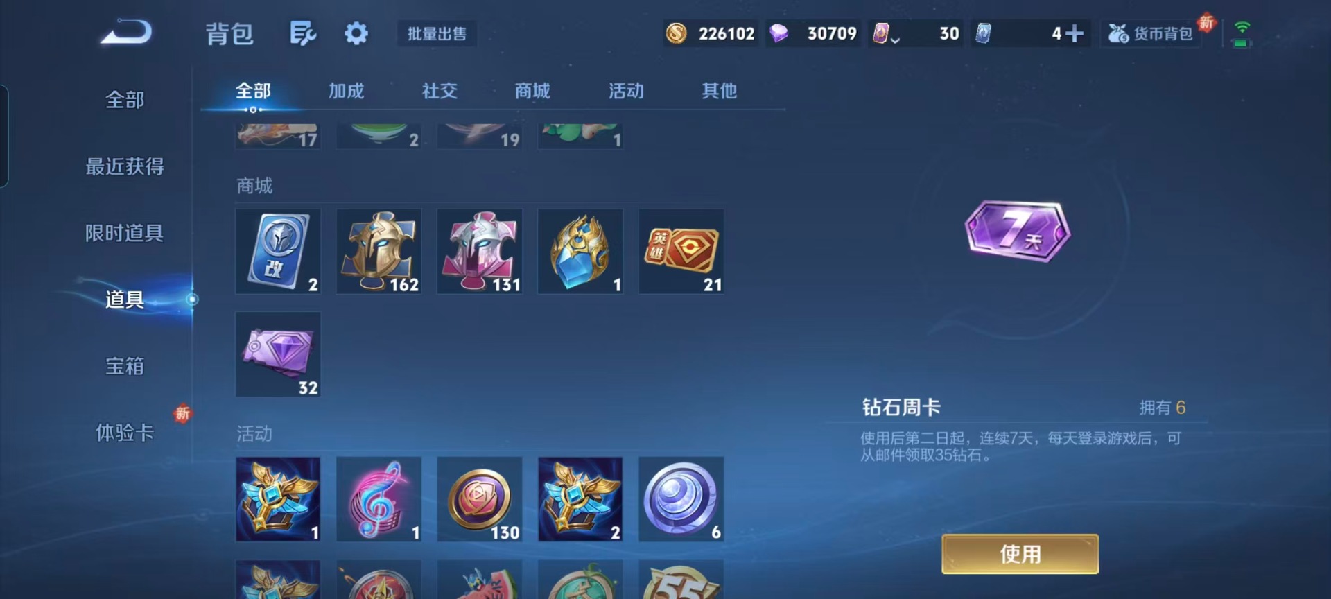 WZCMW456968王者荣耀账号详情图4