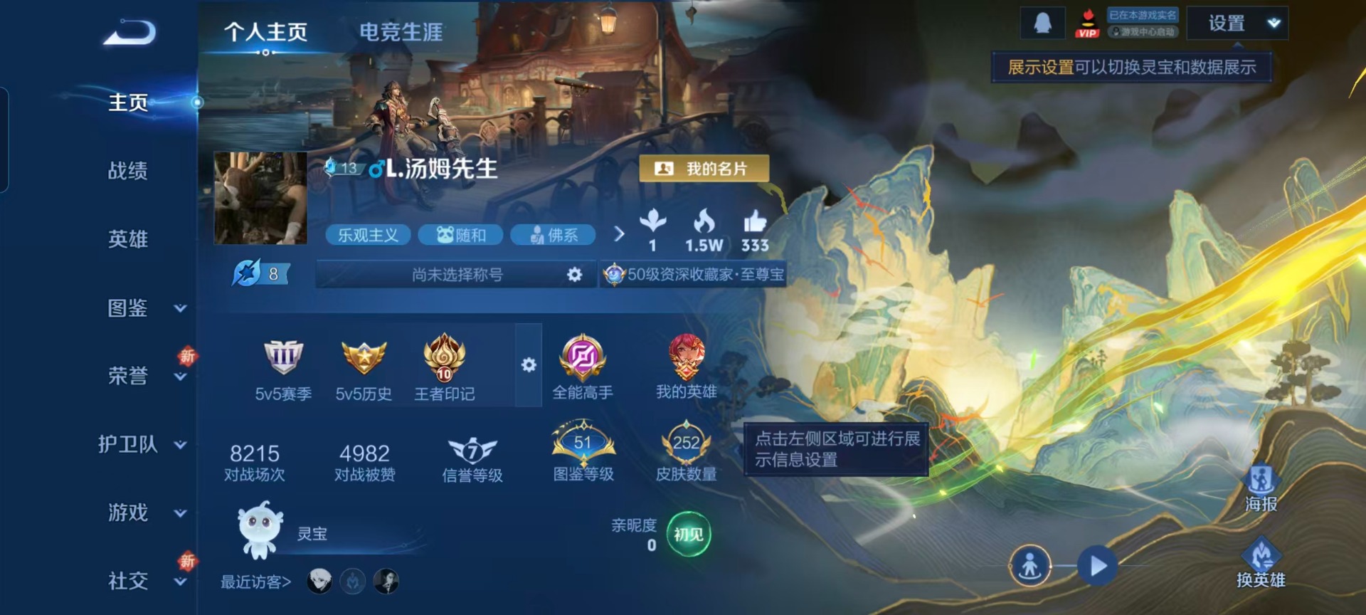 WZCMW456968王者荣耀账号详情图11