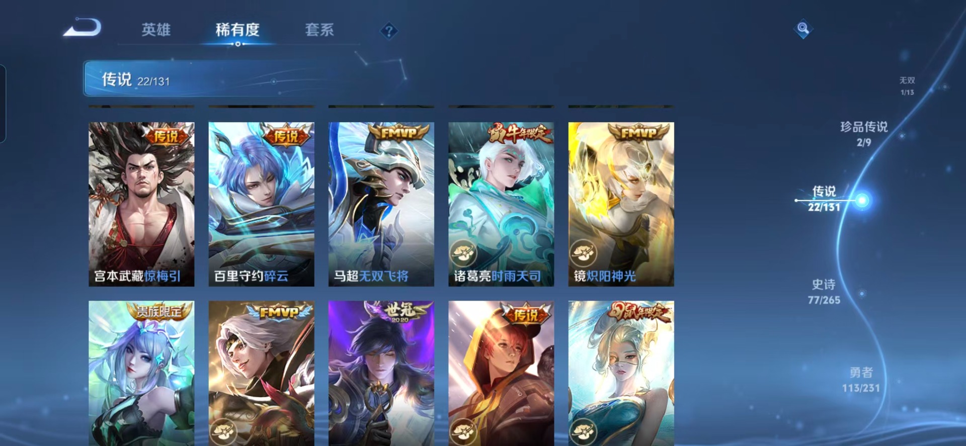 WZQM456975王者荣耀账号详情图12