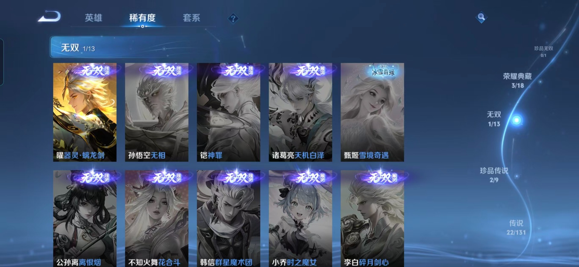 WZQM456975王者荣耀账号详情图15