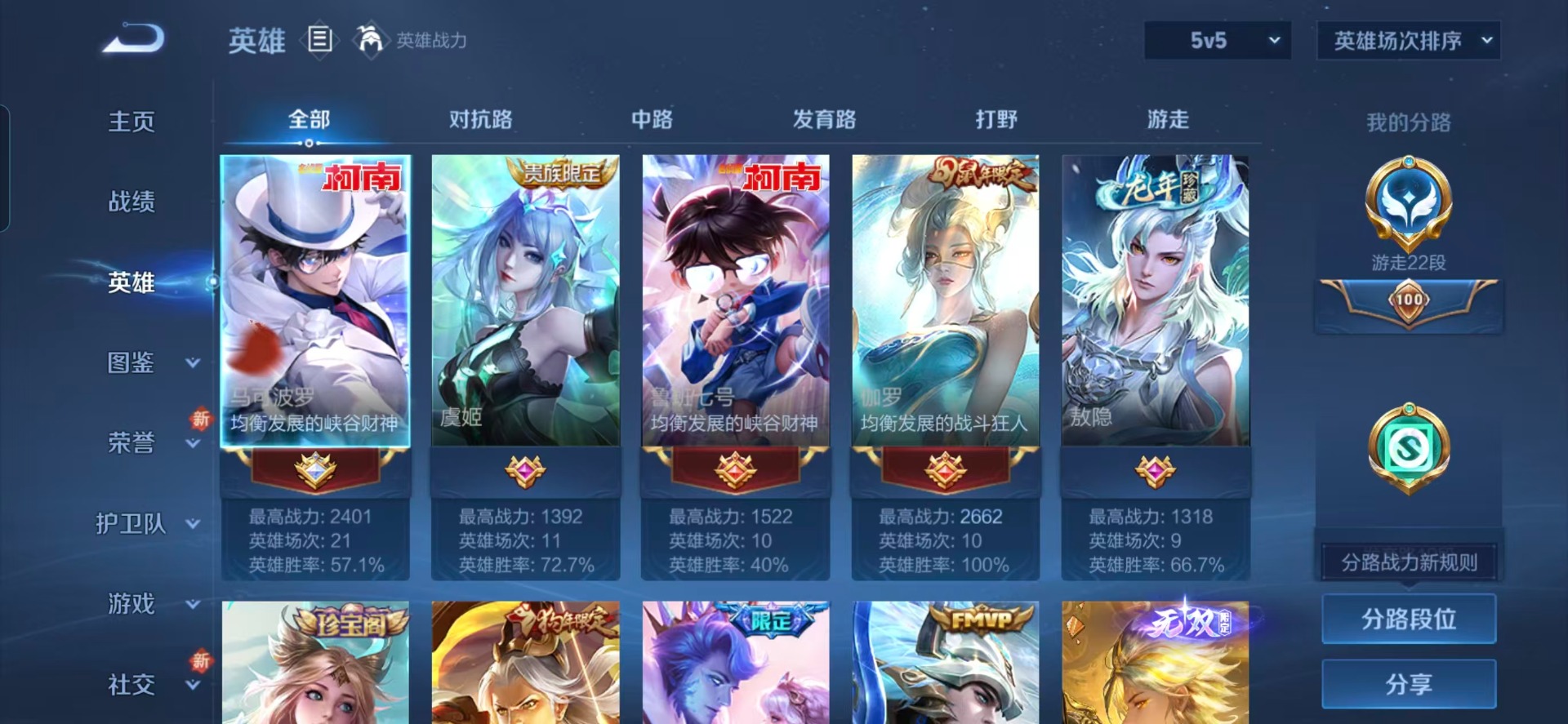 WZQM456975王者荣耀账号详情图18