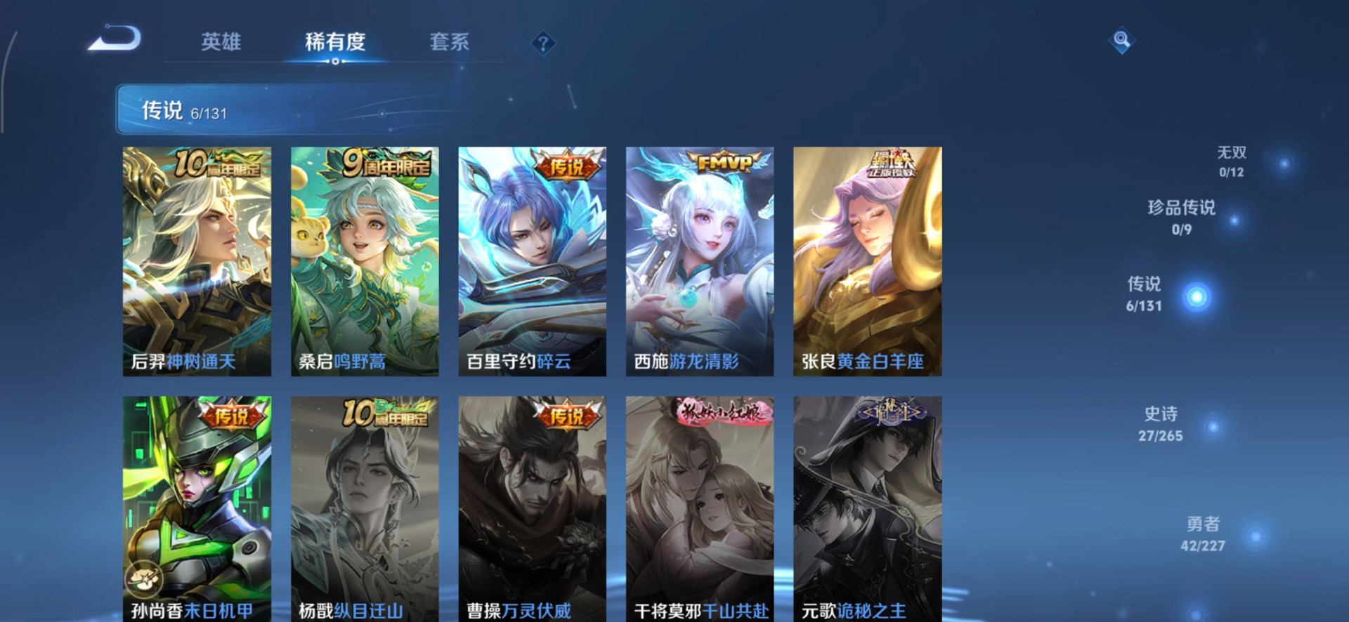 WZCMW456987王者荣耀账号详情图4