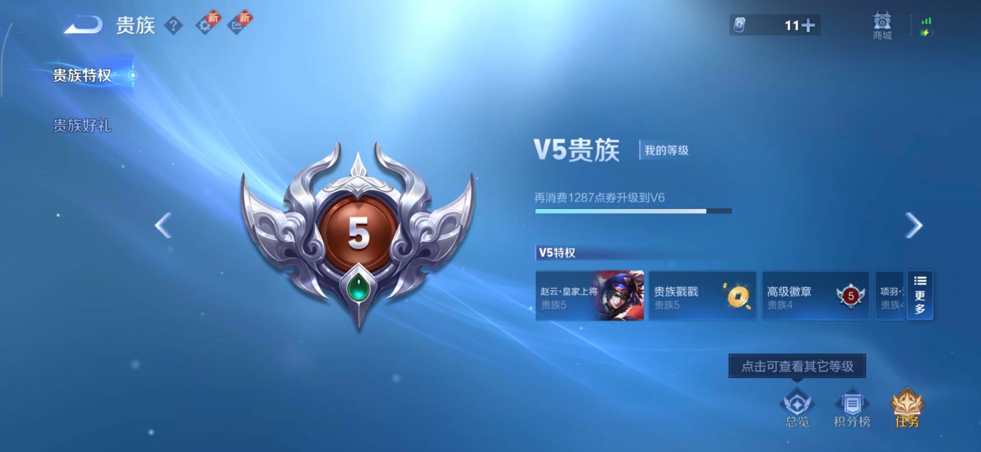 WZCMW456987王者荣耀账号详情图9