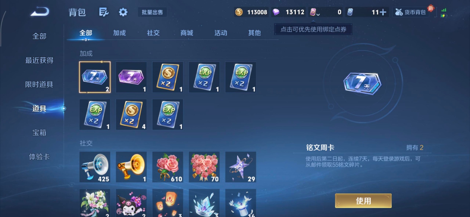 WZCMW456987王者荣耀账号详情图12