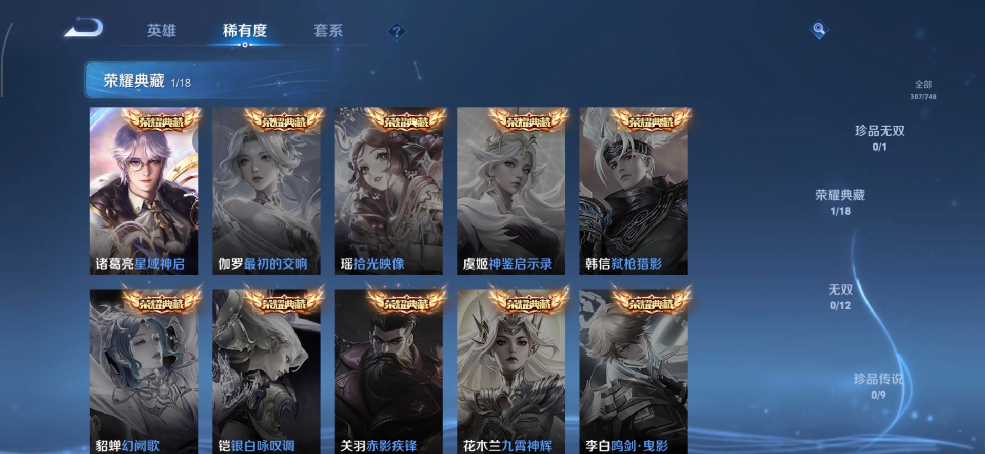 WZQM457006王者荣耀账号详情图6