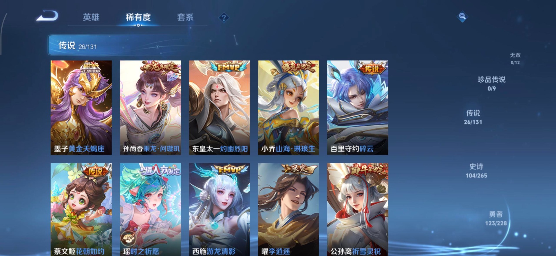 WZQM457006王者荣耀账号详情图9