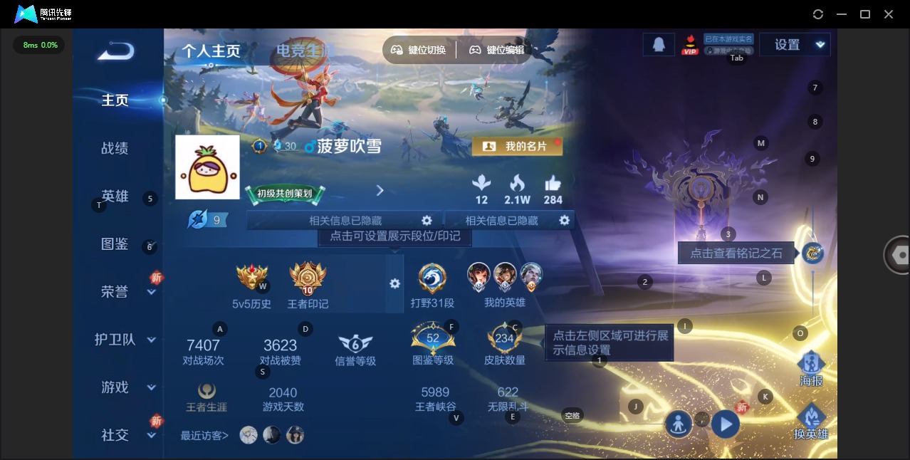 WZQM457008王者荣耀账号详情图4