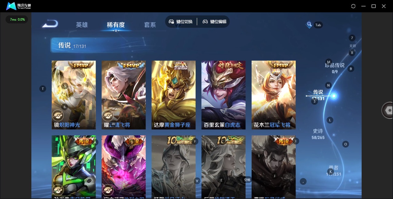 WZQM457008王者荣耀账号详情图9