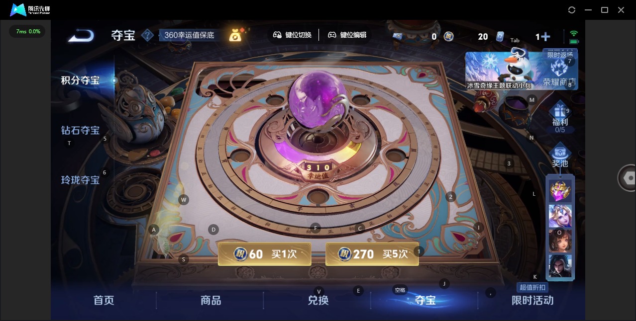 WZQM457008王者荣耀账号详情图12