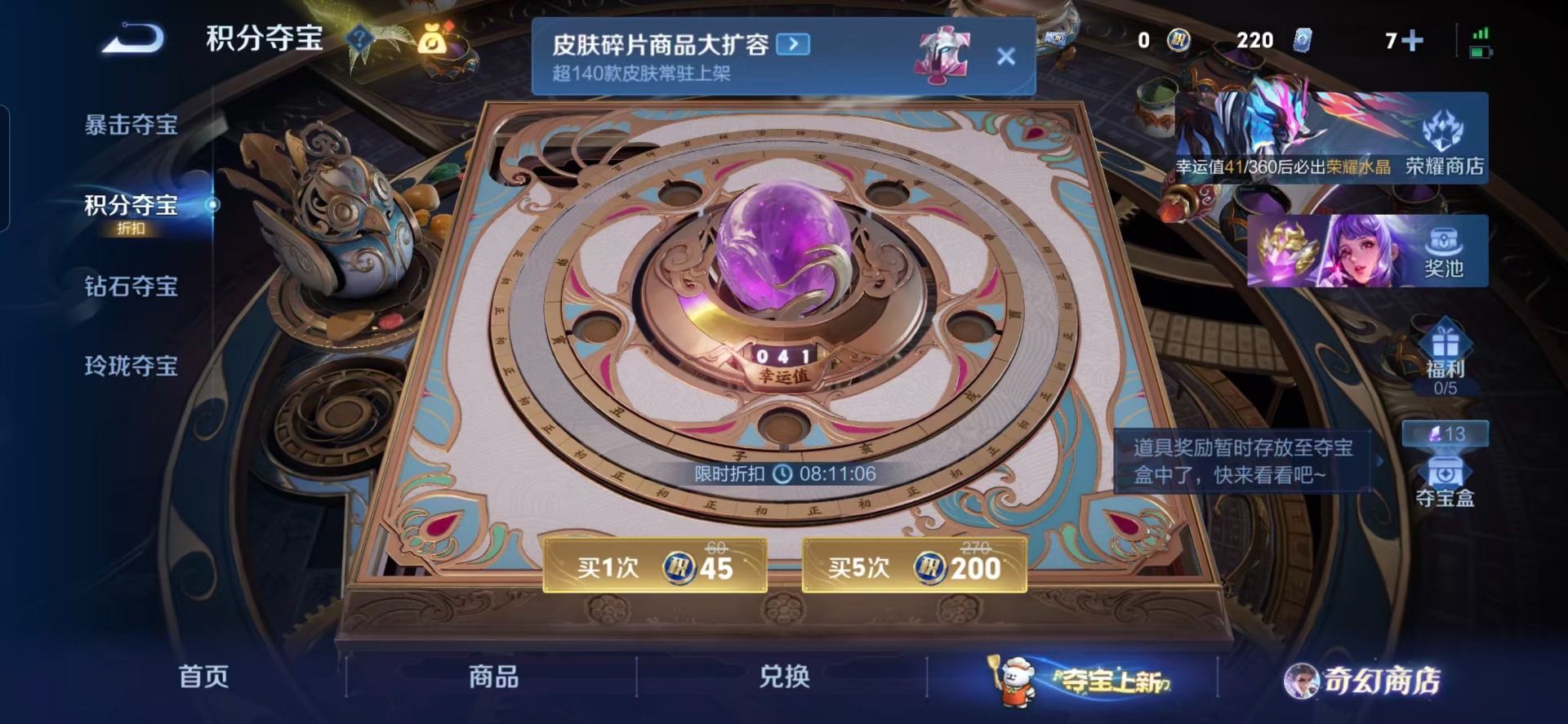 WZCMW457107王者荣耀账号详情图3