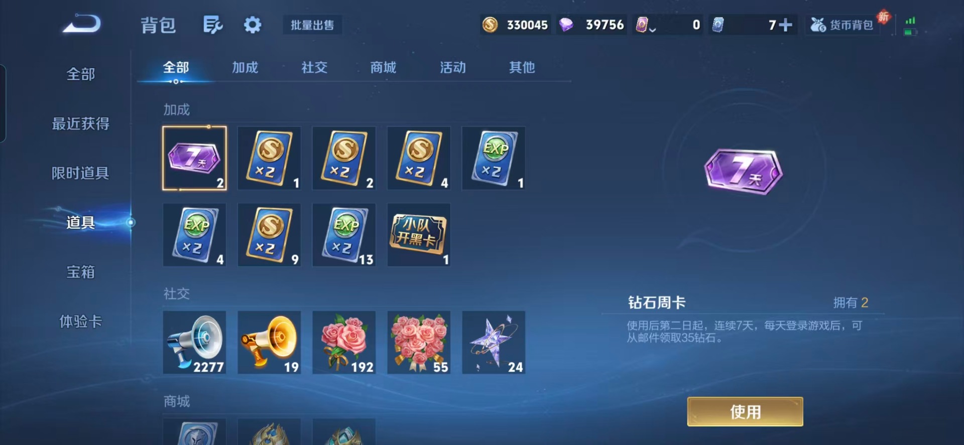 WZCMW457107王者荣耀账号详情图5