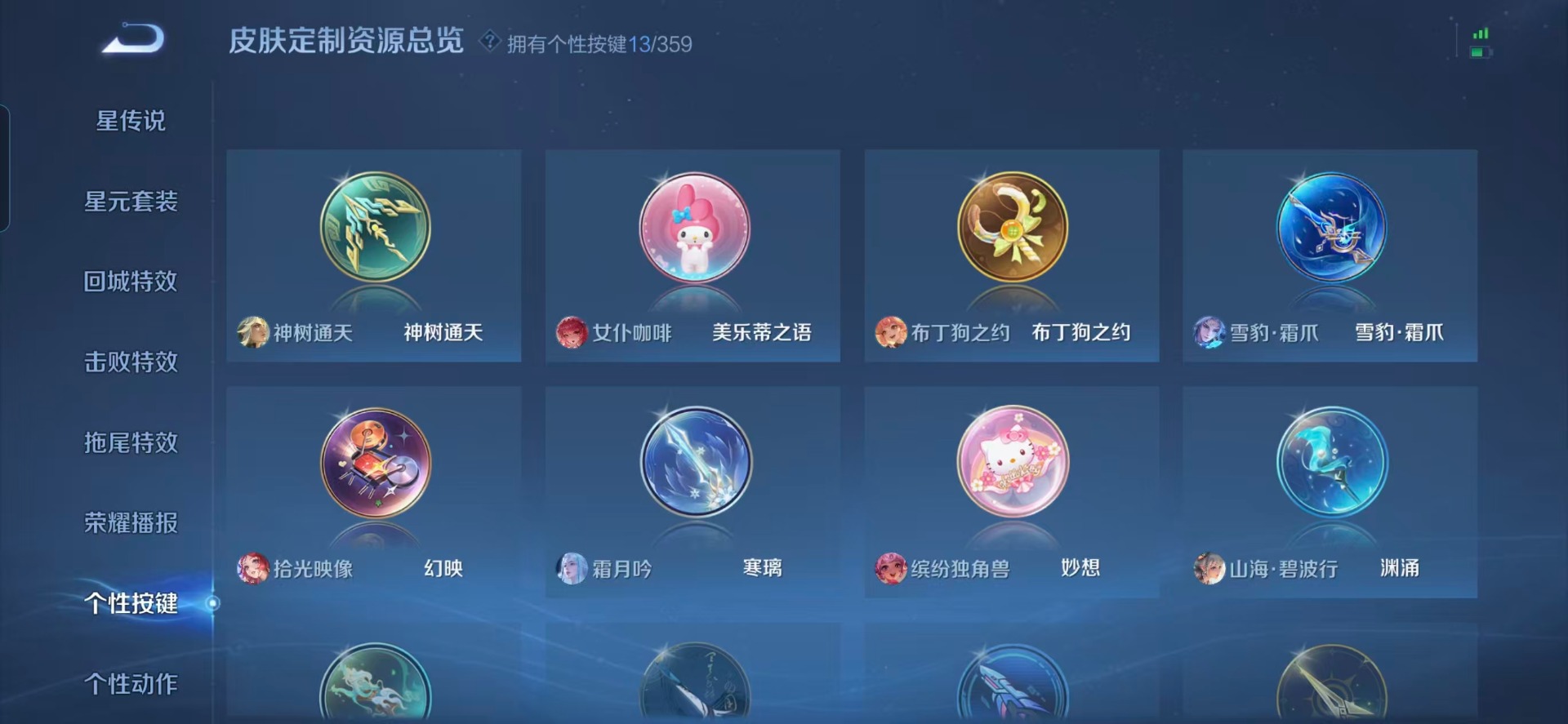 WZCMW457107王者荣耀账号详情图6