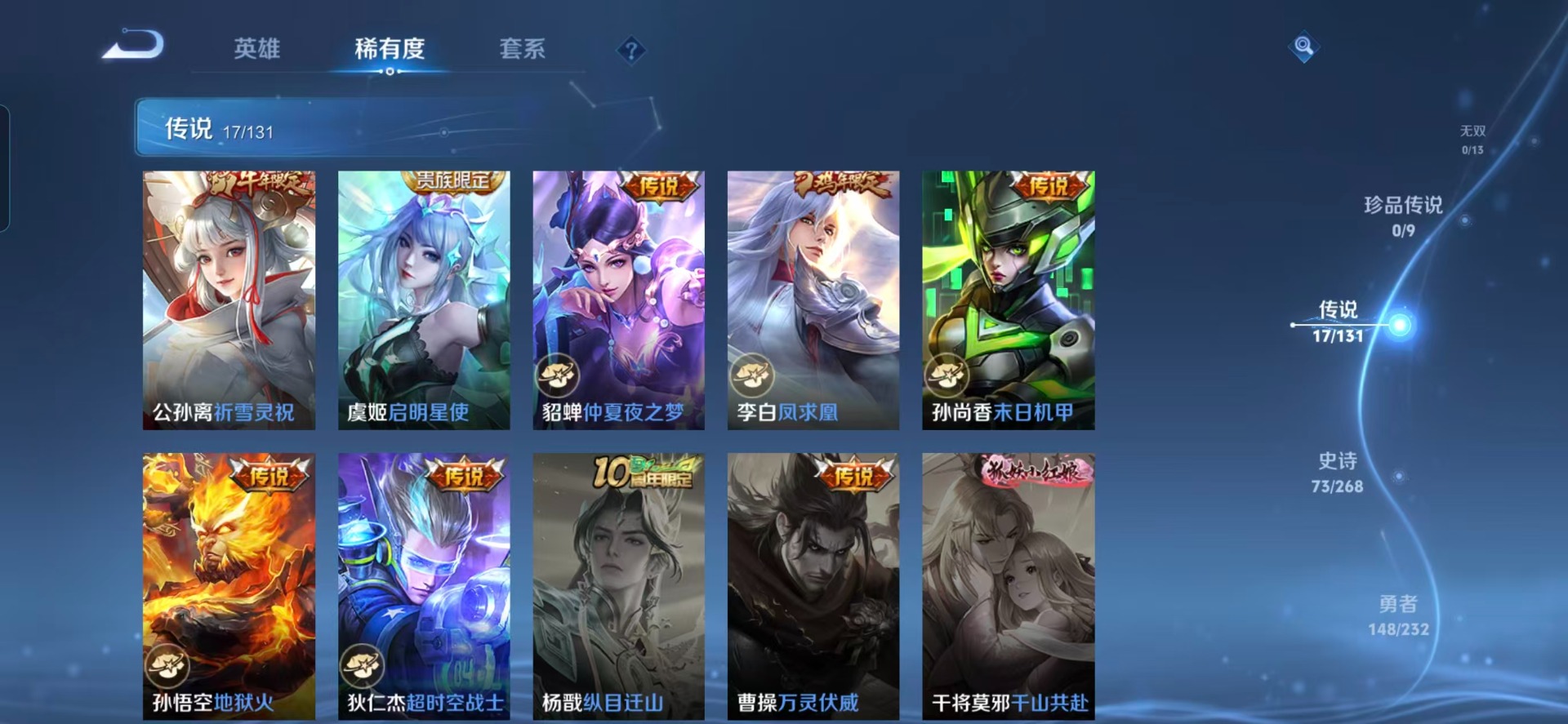 WZCMW457107王者荣耀账号详情图9