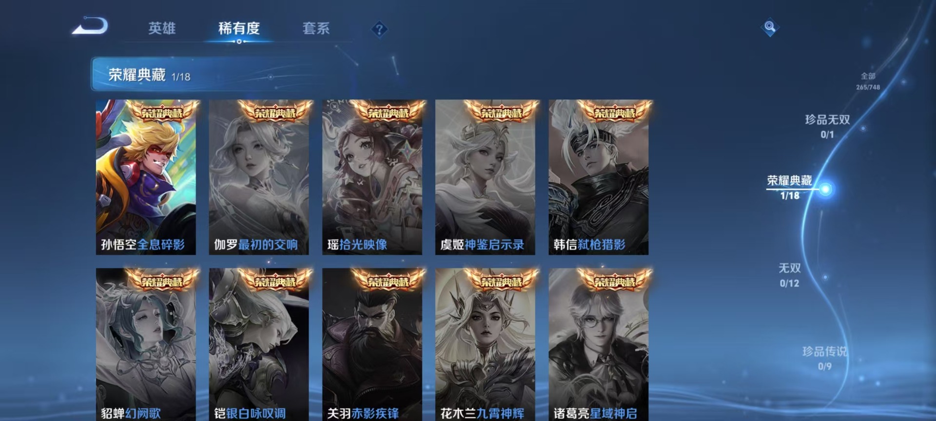 WZQM457115王者荣耀账号详情图7