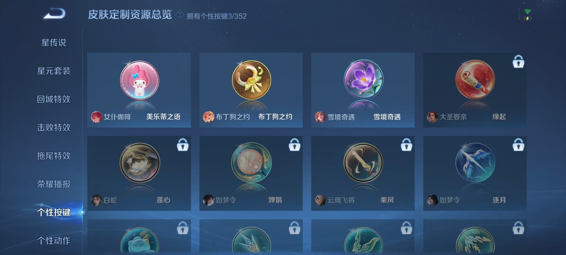 WZQM457115王者荣耀账号详情图11