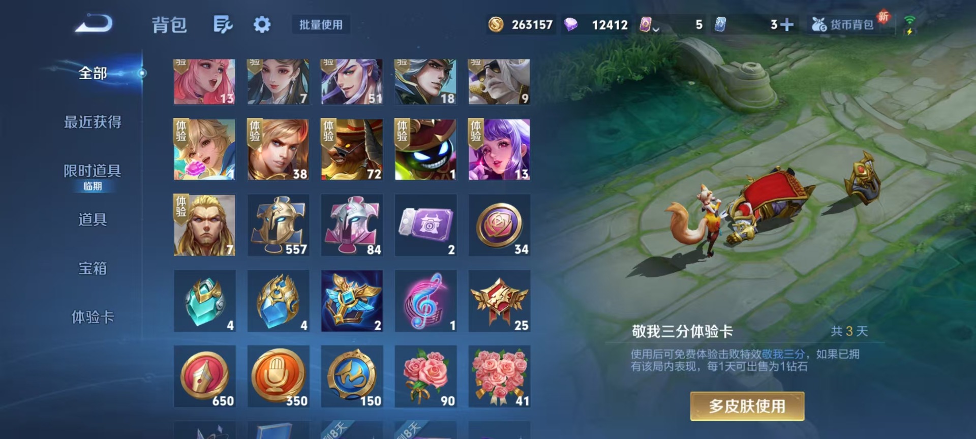 WZQM457115王者荣耀账号详情图12