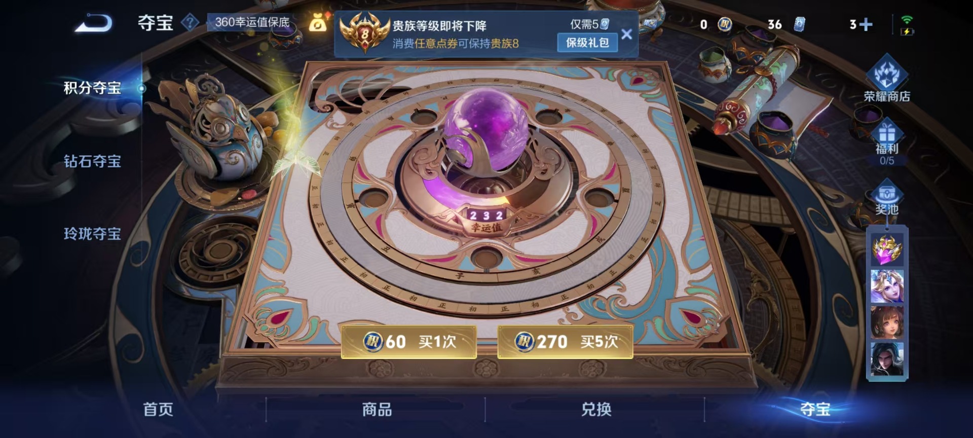 WZQM457115王者荣耀账号详情图14