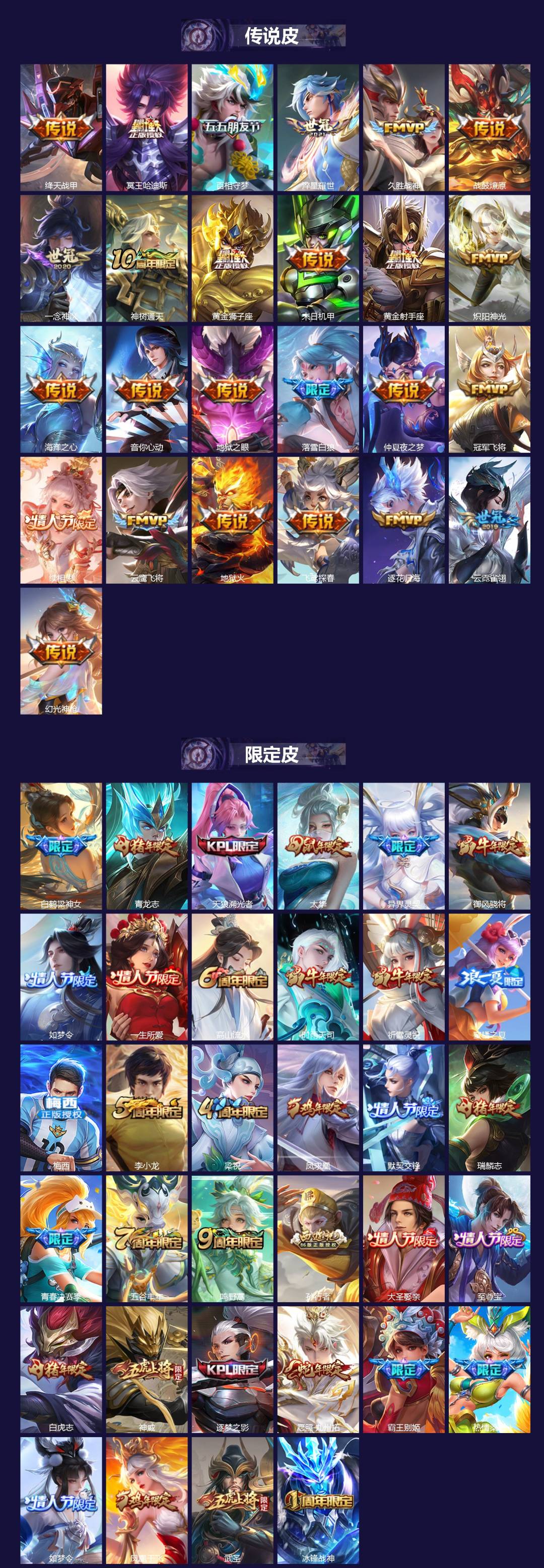 WZCMW457118王者荣耀账号详情图2